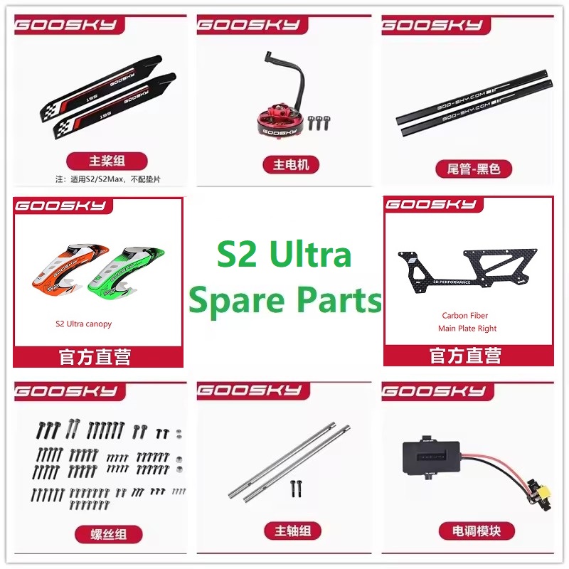 Rc Helicopter Coaxial - GOOSKY S2 Ultra RC قطع غيار